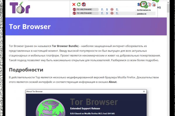 Tor для крамп