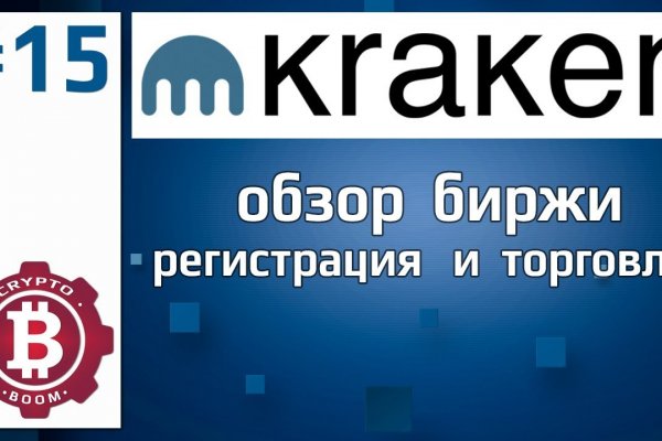 Kraken telegram канал официальный сайт